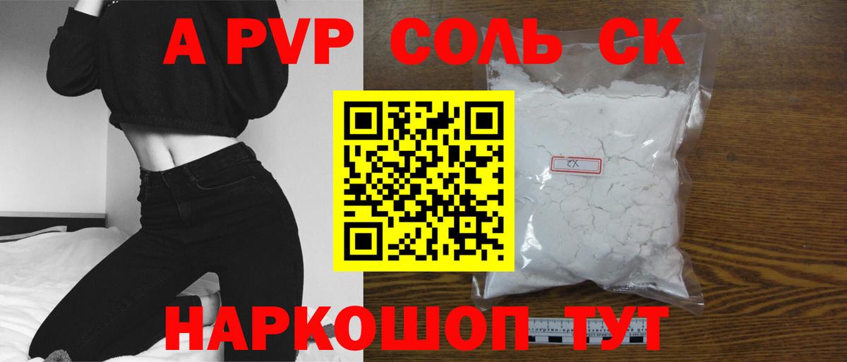 Alpha-PVP  Гусиноозёрск  как найти   Alpha PVP мука  Альфа ПВП Соль 