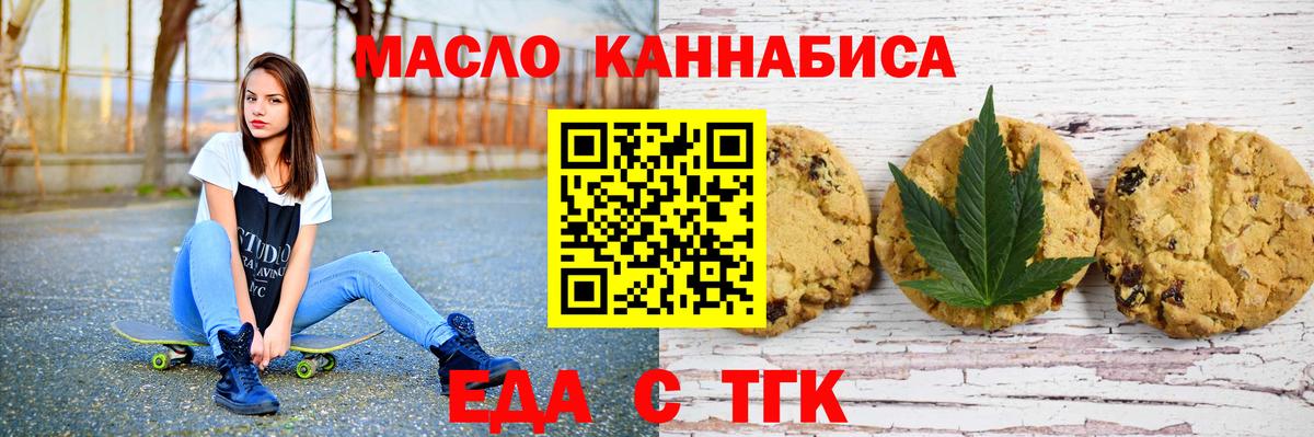 Canna-Cookies марихуана  Вход с VPN  Гусиноозёрск 