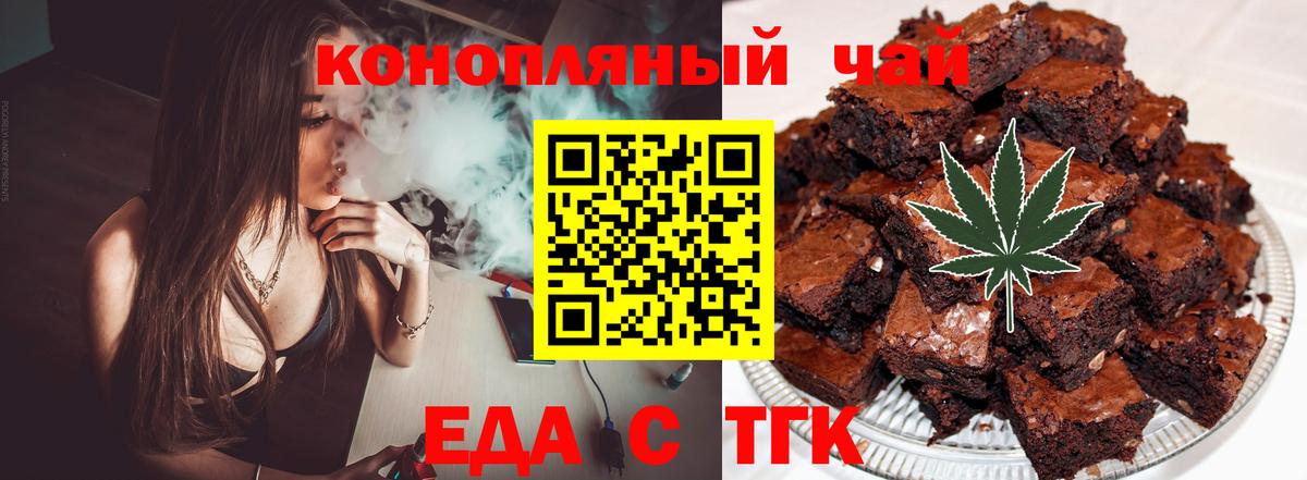 Cannafood марихуана  Гусиноозёрск 