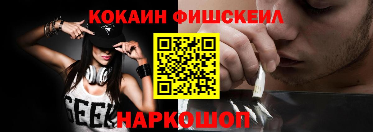 Cocaine  Cocaine Боливия  Гусиноозёрск  Кокаин 99% 