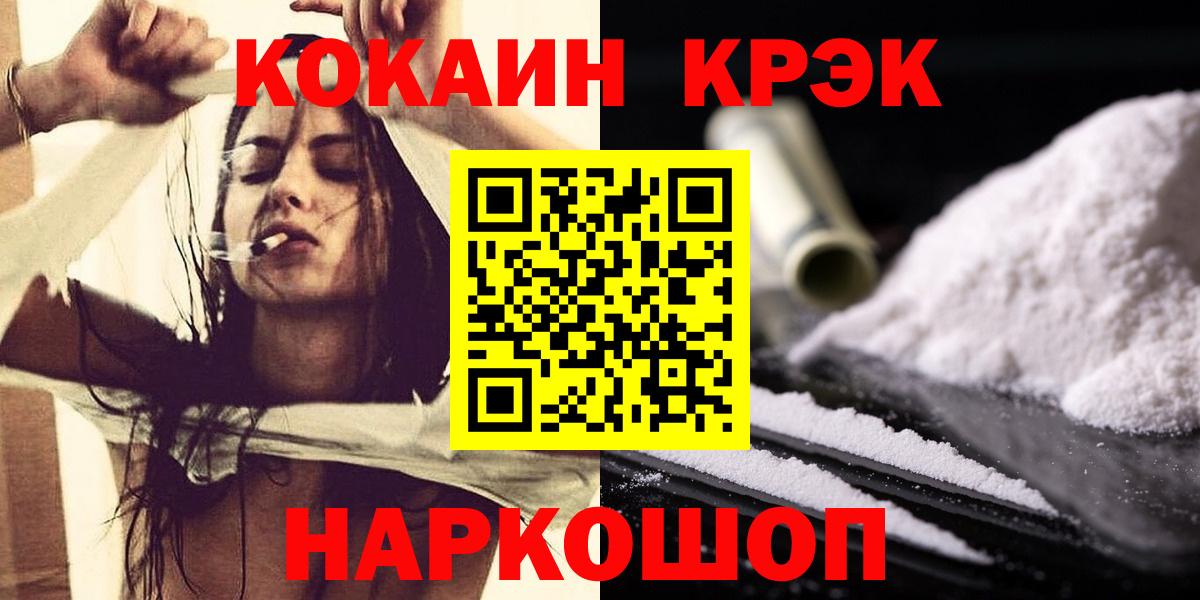 Cocaine Fish Scale Гусиноозёрск