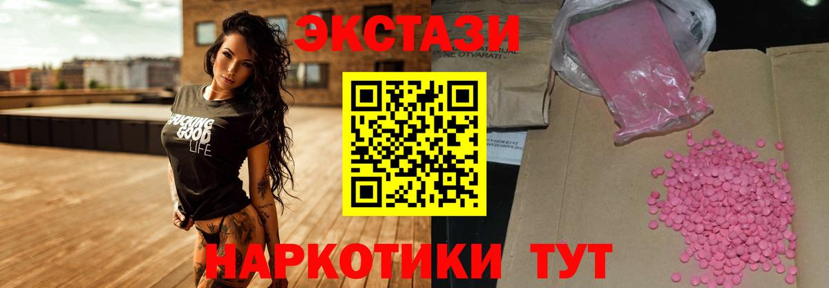 Ecstasy 280 MDMA Гусиноозёрск