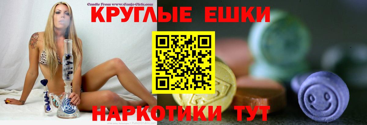 Гусиноозёрск  Кокаин  Экстази  Канабис  Мефедрон   МЕТ  Гашиш  НБОМе 