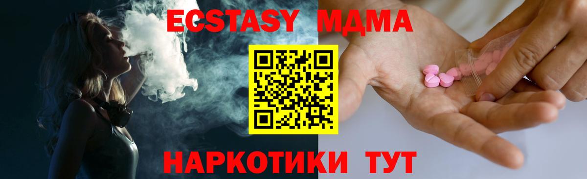 ЭКСТАЗИ  ЭКСТАЗИ 250 мг  Гусиноозёрск  Вход с VPN  Ecstasy 280мг 