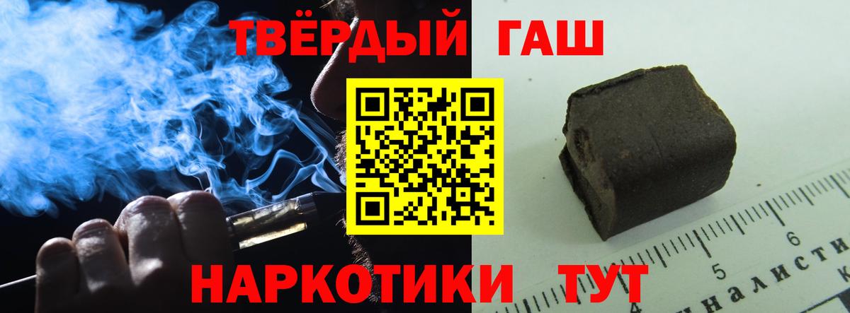 ГАШ гашик Гусиноозёрск