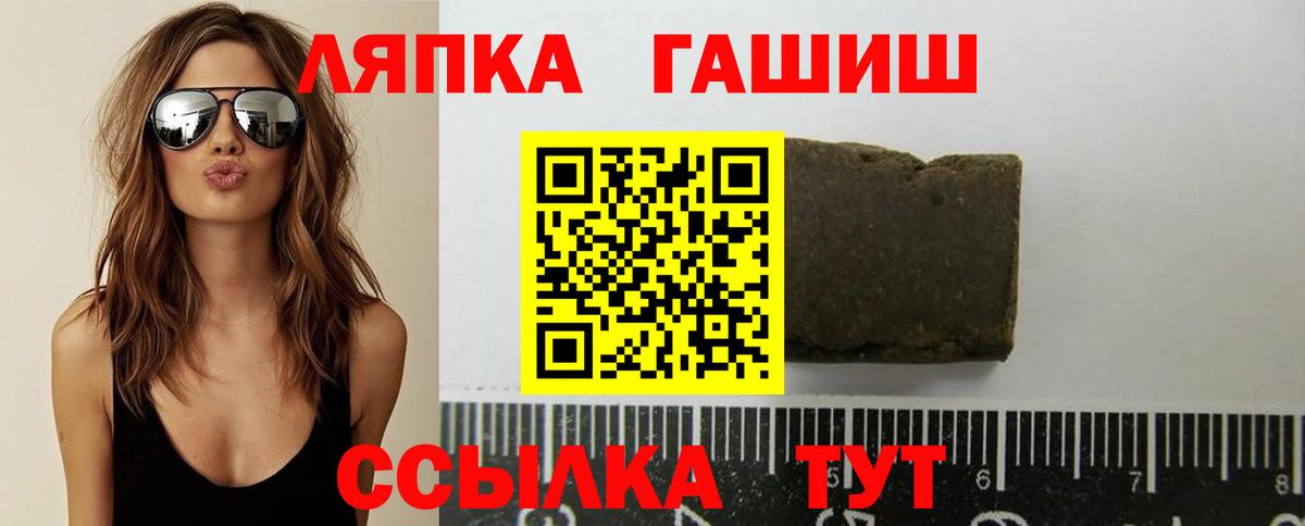 ГАШ гарик Гусиноозёрск