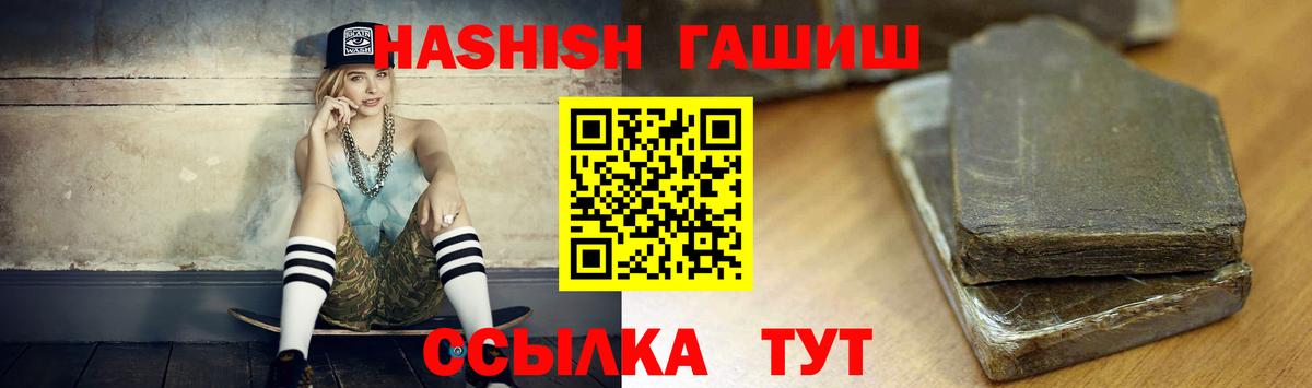 ГАШ  Гусиноозёрск  ГАШИШ AMNESIA HAZE  Гашиш индика сатива 