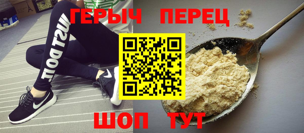 Героин  Героин белый  Вход с VPN  Гусиноозёрск 
