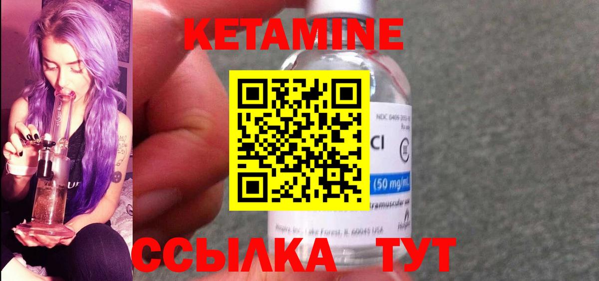 КЕТАМИН VHQ  МЕГА ссылки  Вход с VPN  Гусиноозёрск  КЕТАМИН ketamine 