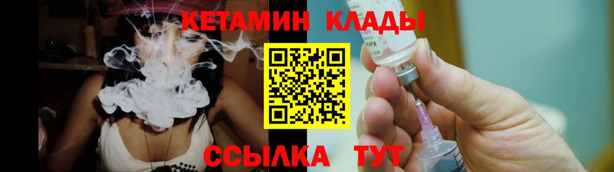 КЕТАМИН VHQ  Гусиноозёрск 