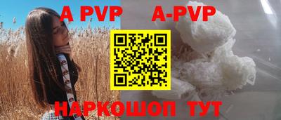 apvp Гагарин