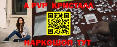 apvp Гагарин