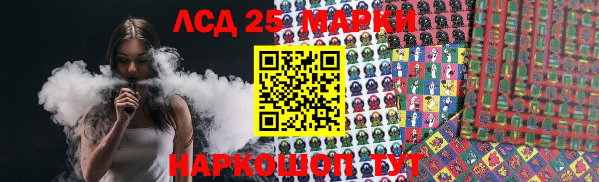 LSD-25 экстази кислота Гусиноозёрск