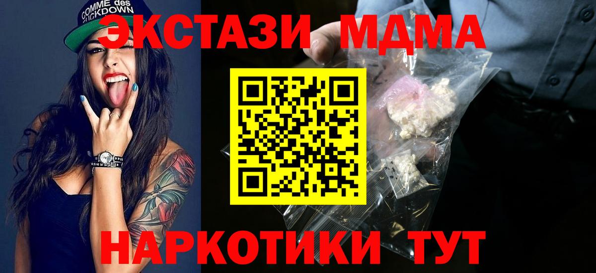 MDMA  MDMA VHQ  МДМА молли  Вход с VPN  Гусиноозёрск 