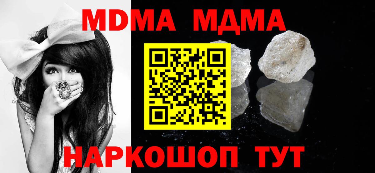 МДМА Molly Гусиноозёрск