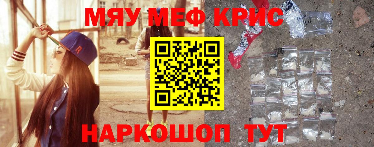 Мефедрон  Меф мяу мяу  Вход с VPN  МЯУ-МЯУ  Гусиноозёрск 