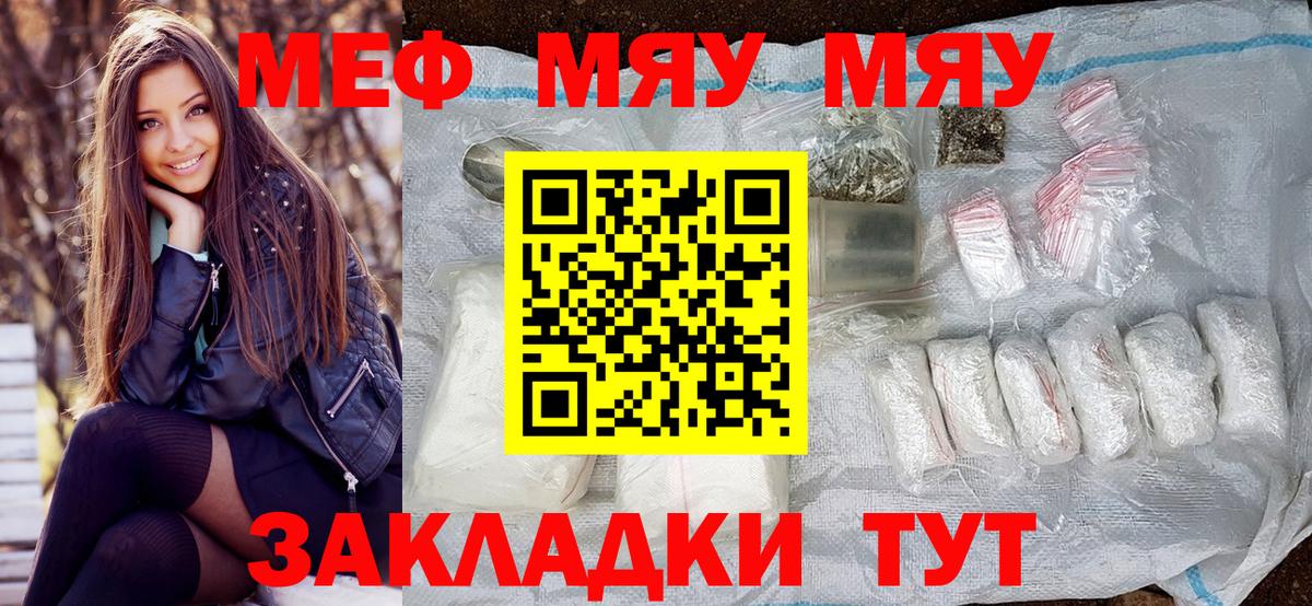 Мефедрон мука Гусиноозёрск