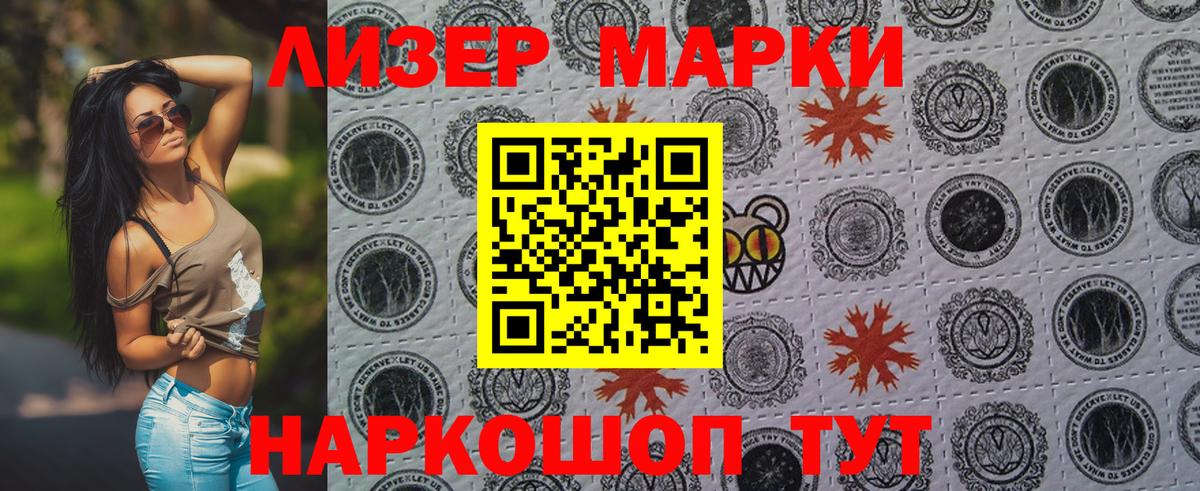 Марки NBOMe  Марки 25I-NBOMe 1500мкг  Гусиноозёрск  Марки 25I-NBOMe 1500мкг 