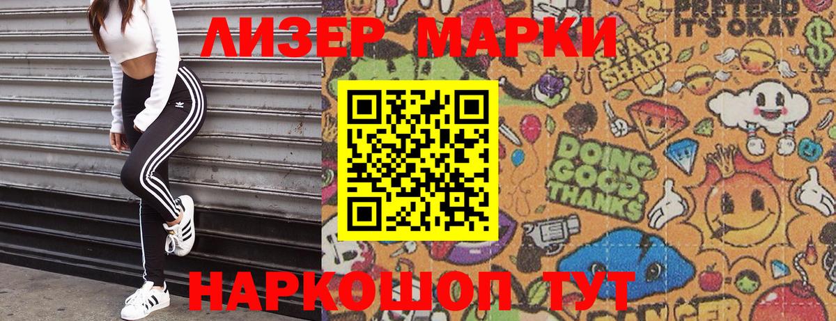Наркотические марки 1,5мг  Марки N-bome  Гусиноозёрск  Наркотические марки 1,5мг  Вход с VPN 