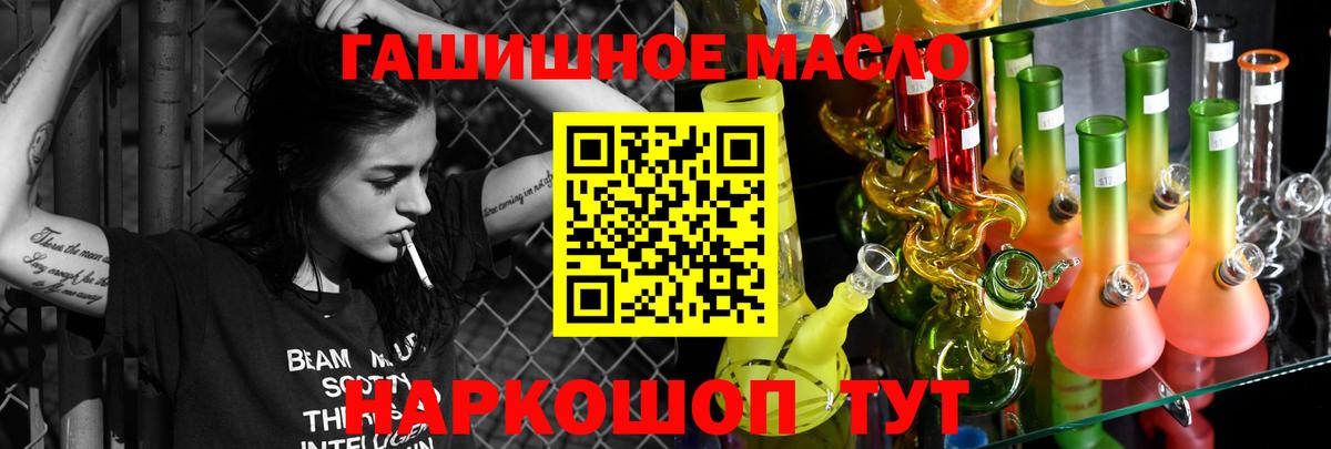 ТГК THC oil  где найти наркотики  Гусиноозёрск  Вход с VPN 